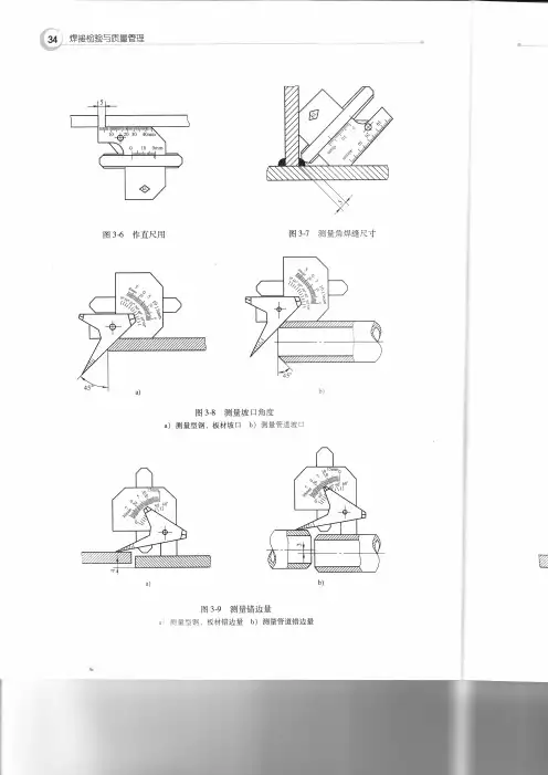 焊接检验尺的使用方法