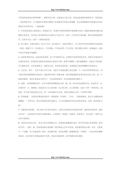 提高写原创文章的方法