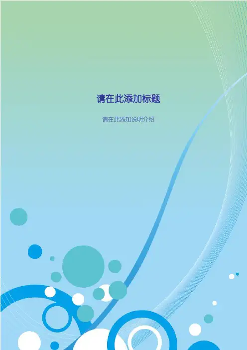 艺术圆点模板