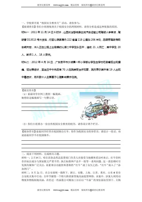 2013中考语文复习资料(全套)-21