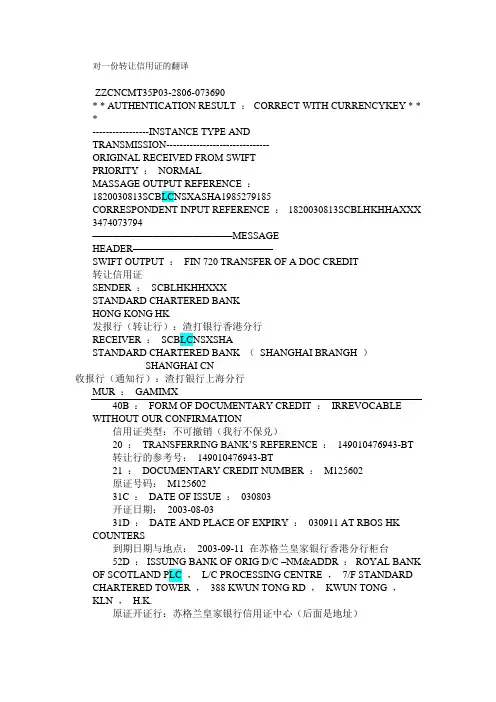 国际贸易实务