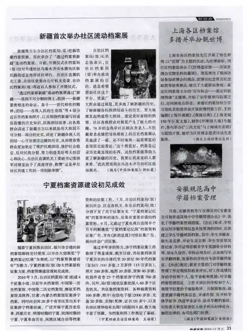 宁夏档案资源建设初见成效