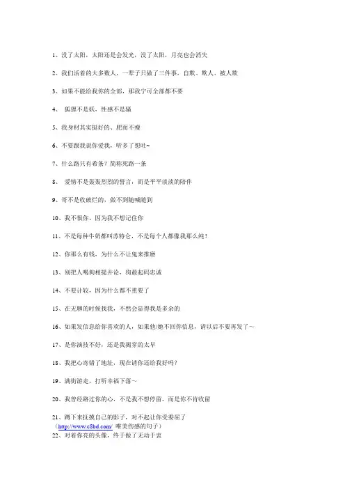 唯美伤感的句子