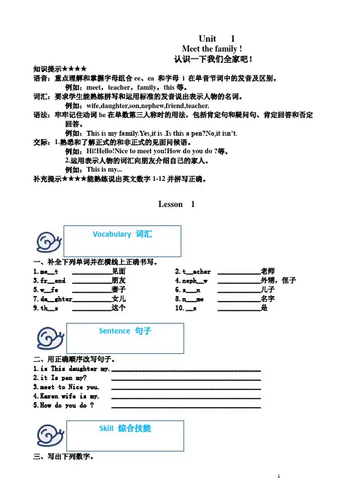 新概念 一课一练 青少版(1A)unit 1