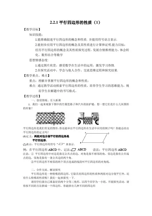晒课教案