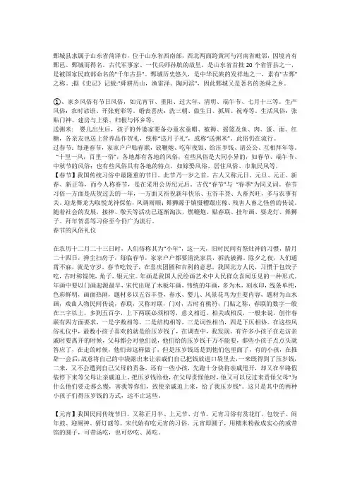 家乡民俗文化简介