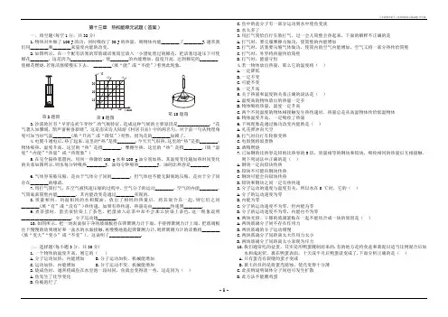 九年级物理第十三章热和能单元测试题(含答案)