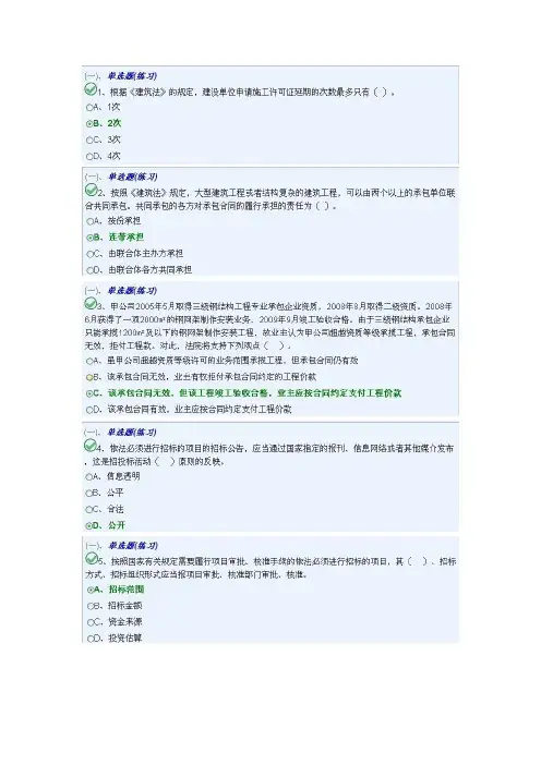 2013年九大员考试标准员E卷模块一