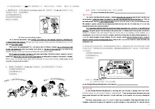 高三英语图表漫画作文