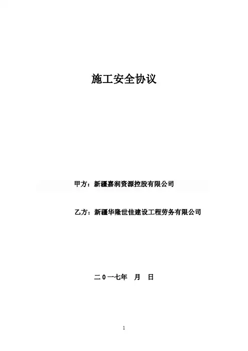 安全管理协议(通用 )