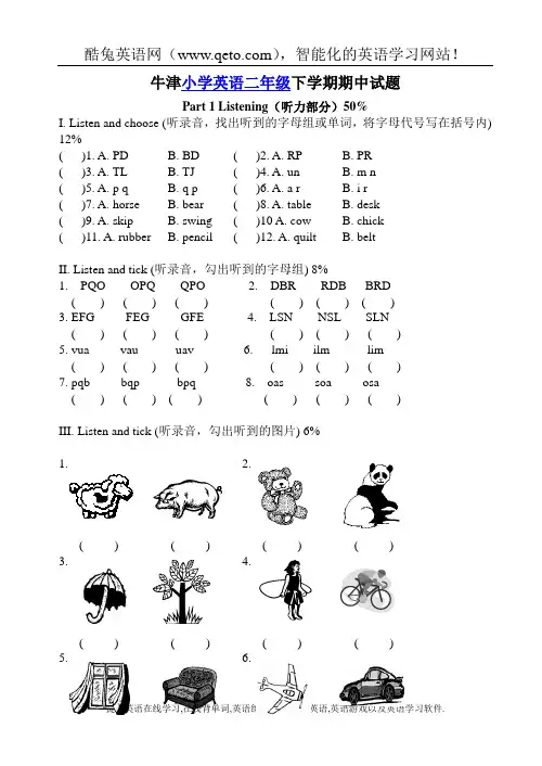 牛津小学英语二年级下学期期中试题