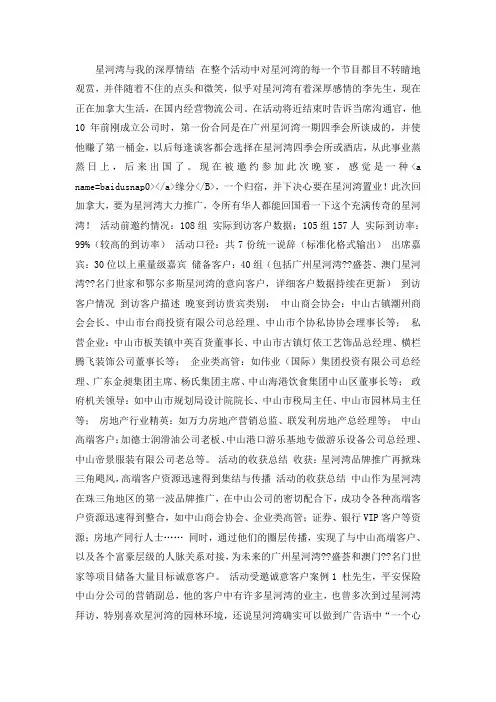 合富辉煌品牌分享案