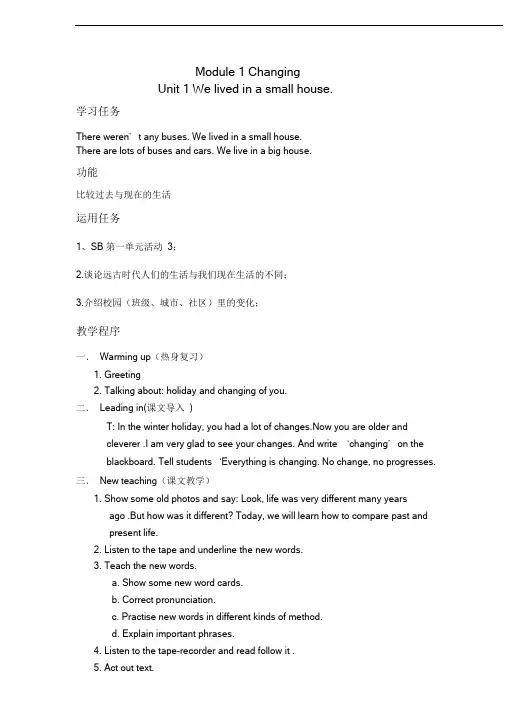 外研版五年级英语下册完整教案.doc
