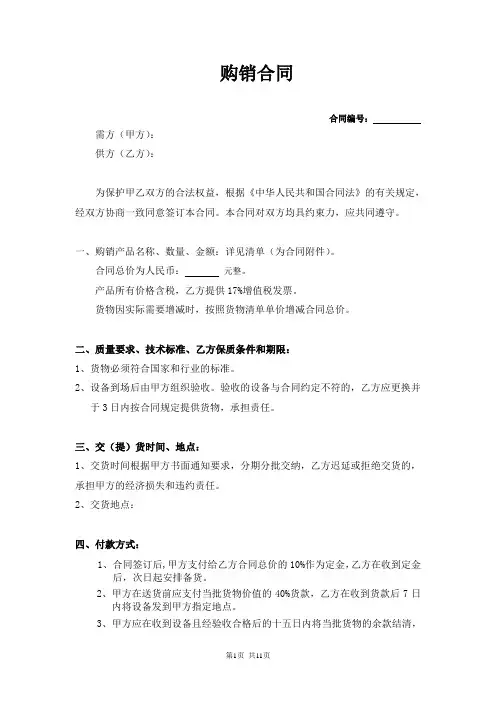 弱电智能化工程合同