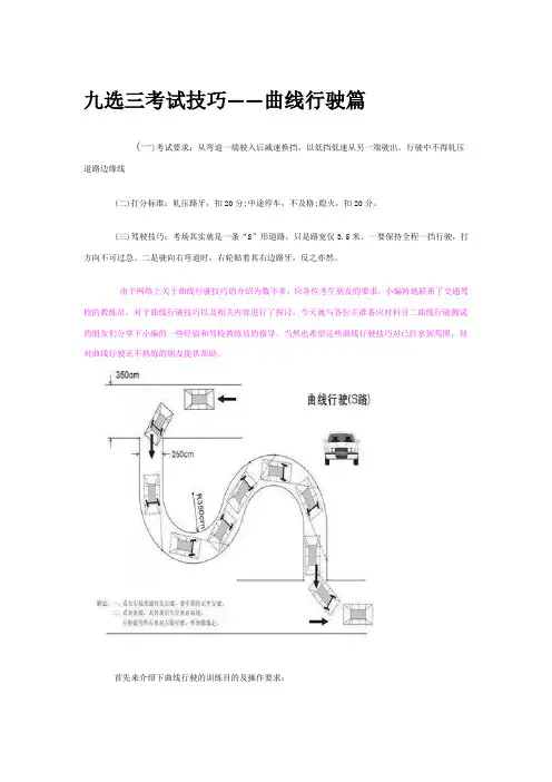九选三考试技巧