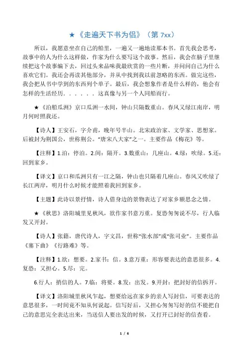 五年级上册语文背诵内容