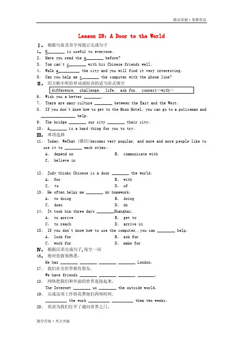 2020七年级英语下册Unit5ILoveLearningEnglishLesson29ADoortotheWorld课后作业B新版[冀教版]