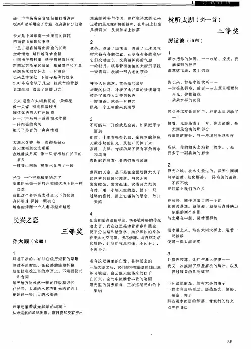 长兴之恋