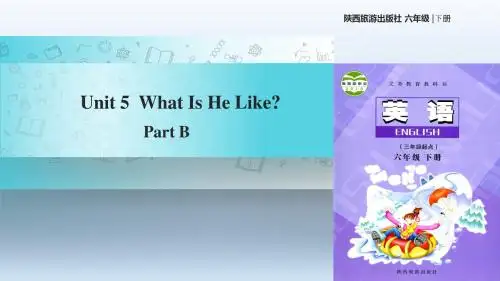 六年级下册英语课件-Unit 5 What Is He Like Part B|陕旅版(共15张PPT)