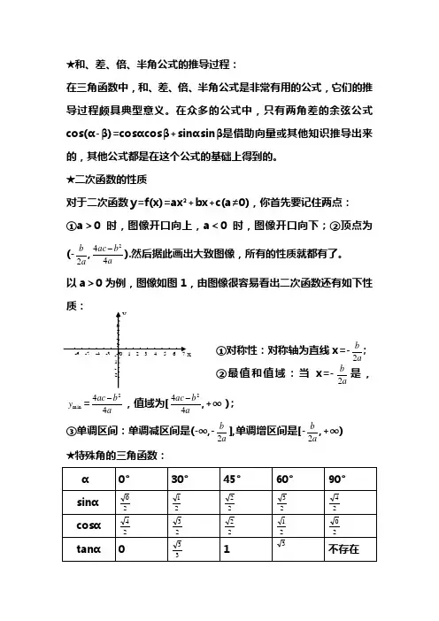 王金战的方法。。。