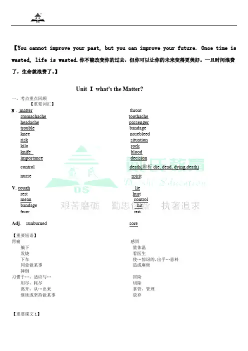 八年级英语unit1下册教案