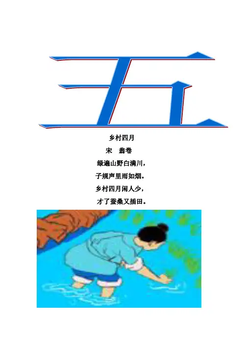 诗配画