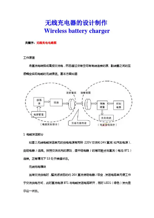 无线充电器