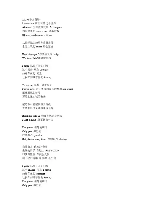 东方神起官方中文歌词