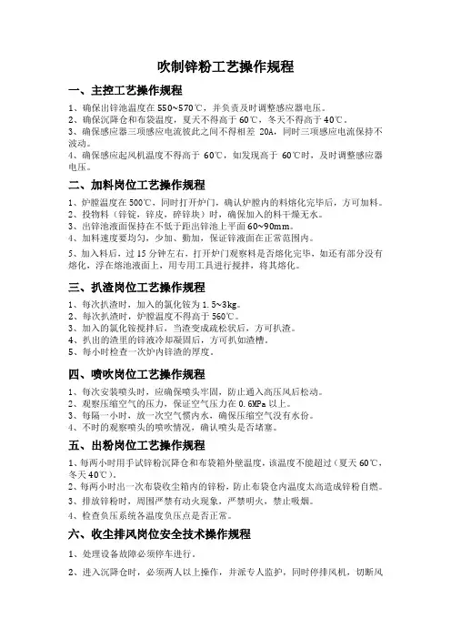 工艺规程
