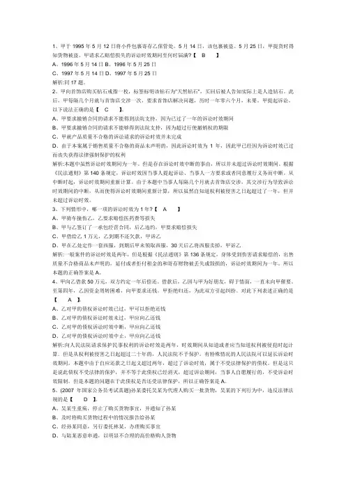 枣庄事业编真题