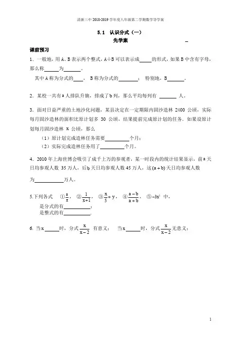 分式的基本性质