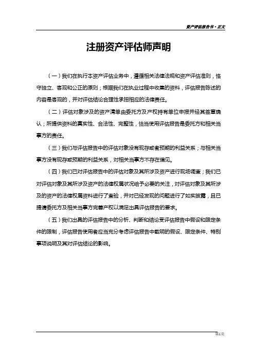 加油站评估报告