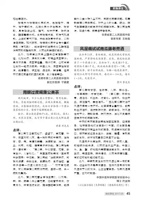 风湿痛试试南瓜藤老蔸酒
