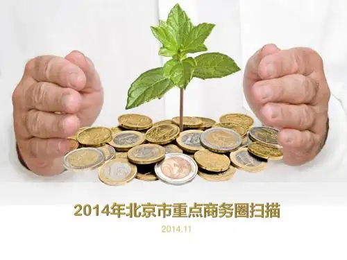 写字楼市场扫描