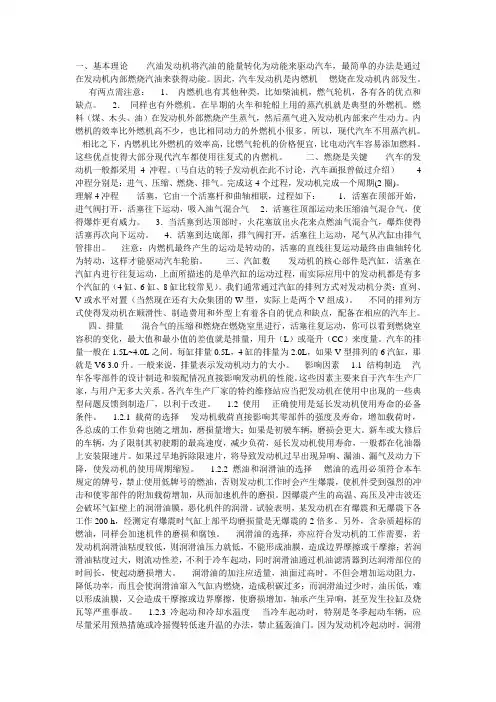 发动机介绍