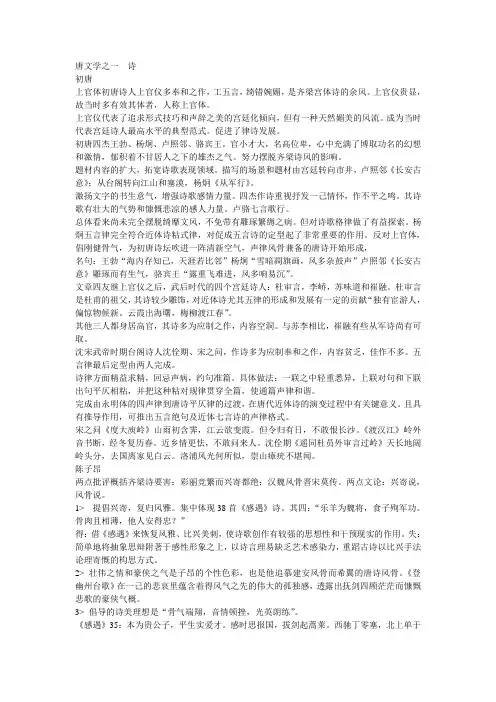 唐代