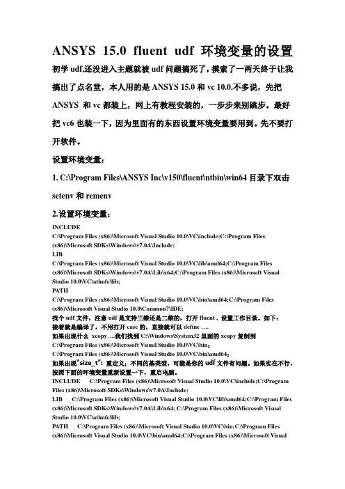 环境变量的设置