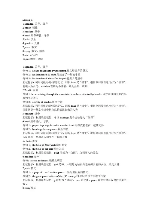 英语新词