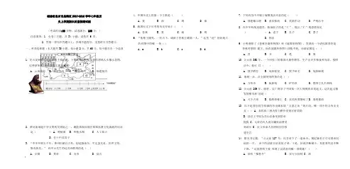 福建省泉州市泉港区2017-2018学年七年级历史上学期期末质量检测试卷华东师大版【精选】.doc