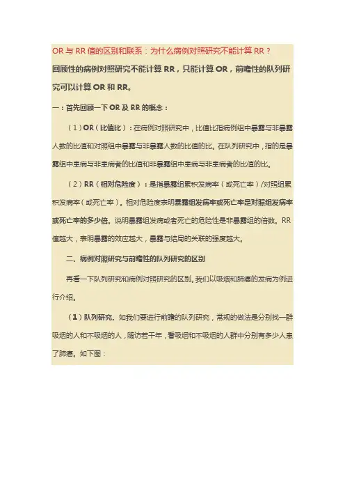 流统中相应的专业术语