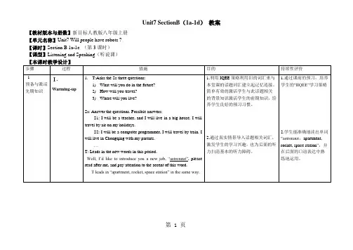 人教版英语八年级上册教案：Unit7 SectionB(1a-1d)