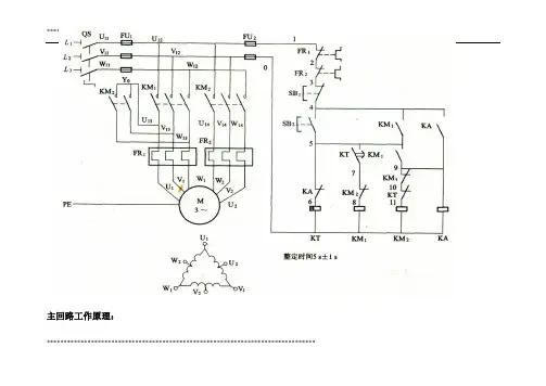 双速电机工作原理