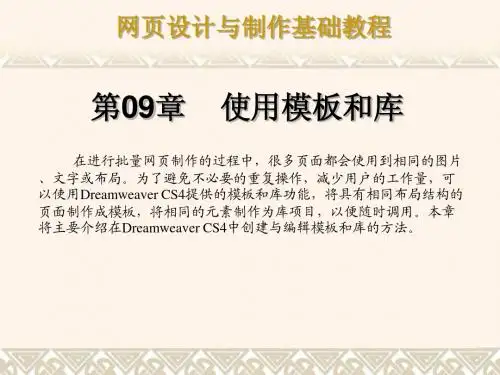 第09章    使用模板和库