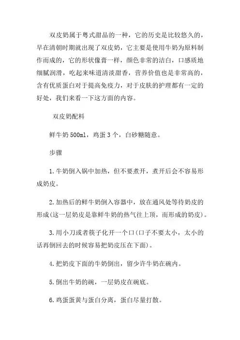 双皮奶配料