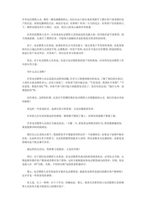 寻找有效客户的十种方法