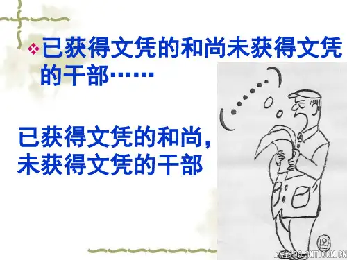 高考一轮复习《文言断句》PPT教学课件