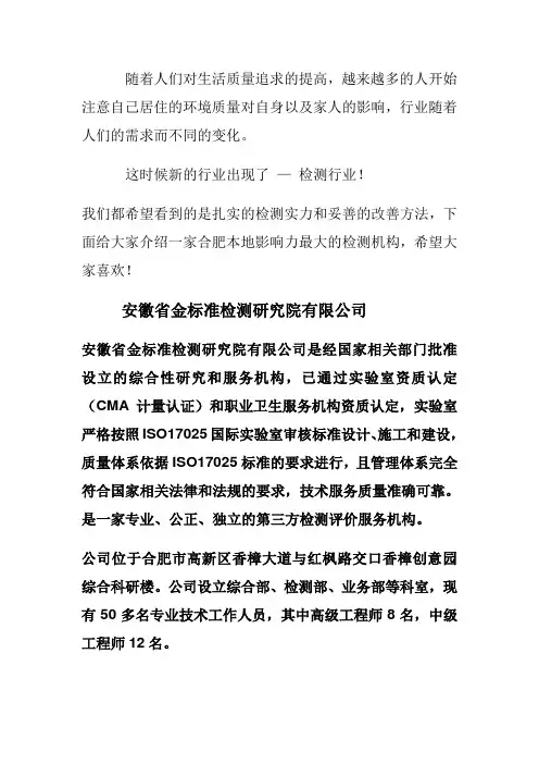 合肥室内环境检测标准