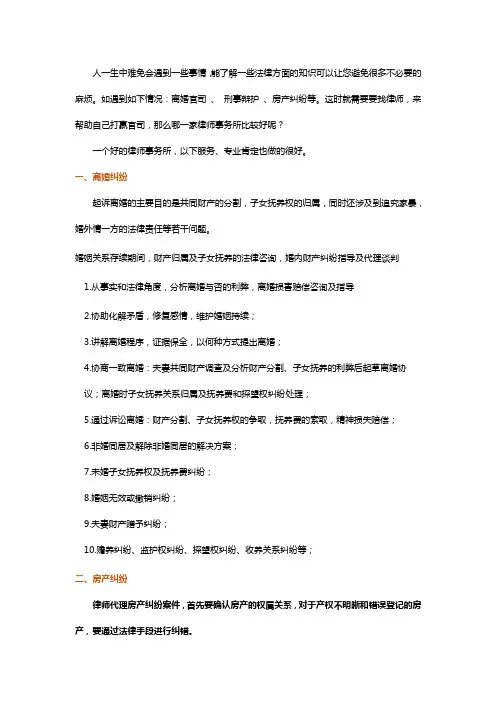 武汉律师事务所哪家好？