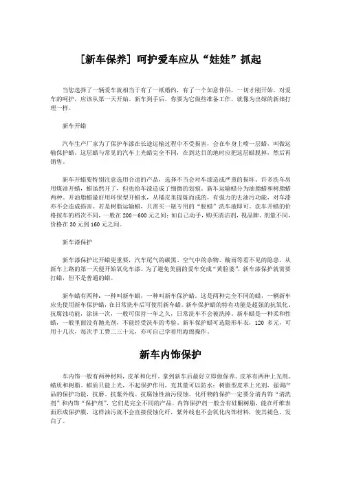 保养注意事项
