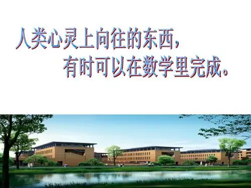 5.1 一元一次方程市公开课